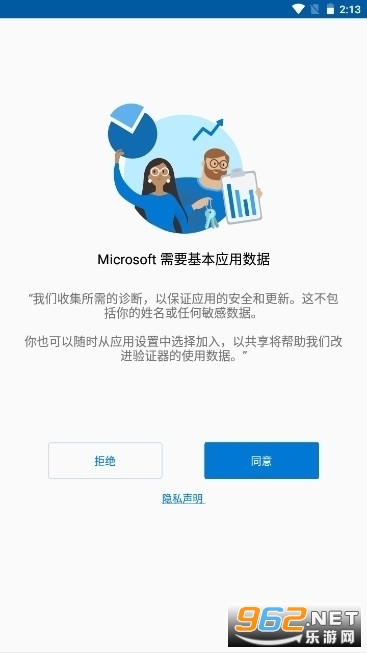 microsoft authenticatorr֤2024 v6.2404.2395ͼ1