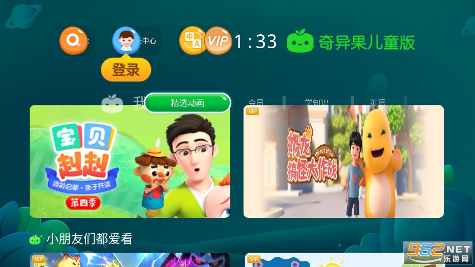 殐ͯapp°v5.1.1.312424؈D0