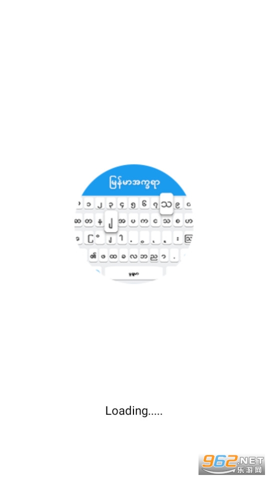 myanmar keyboard2024 v2.2ͼ4