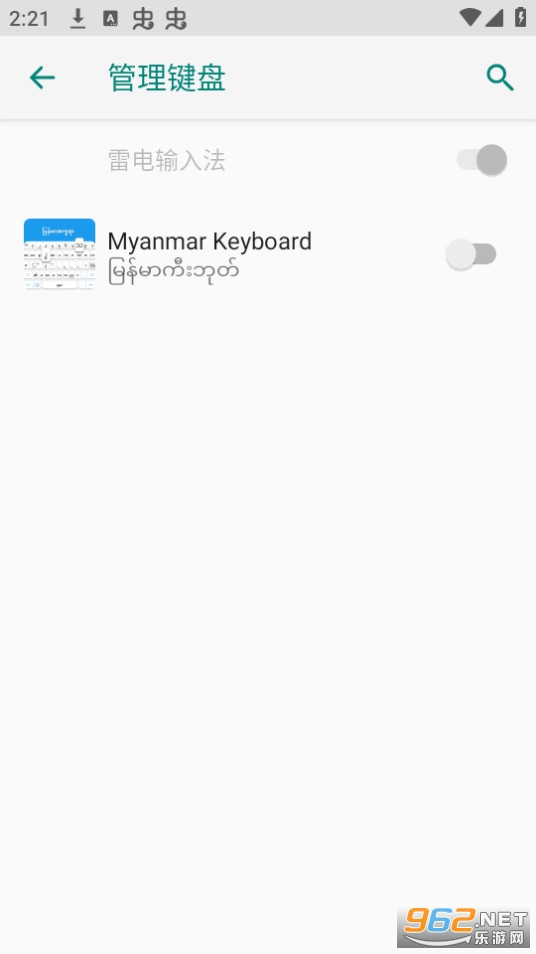 myanmar keyboard2024 v2.2ͼ2