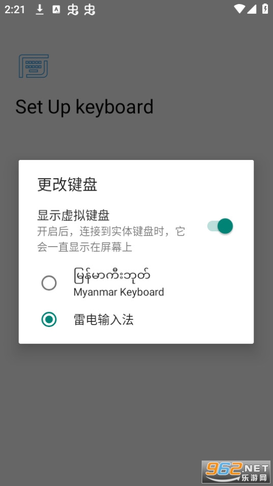 myanmar keyboard2024 v2.2ͼ3