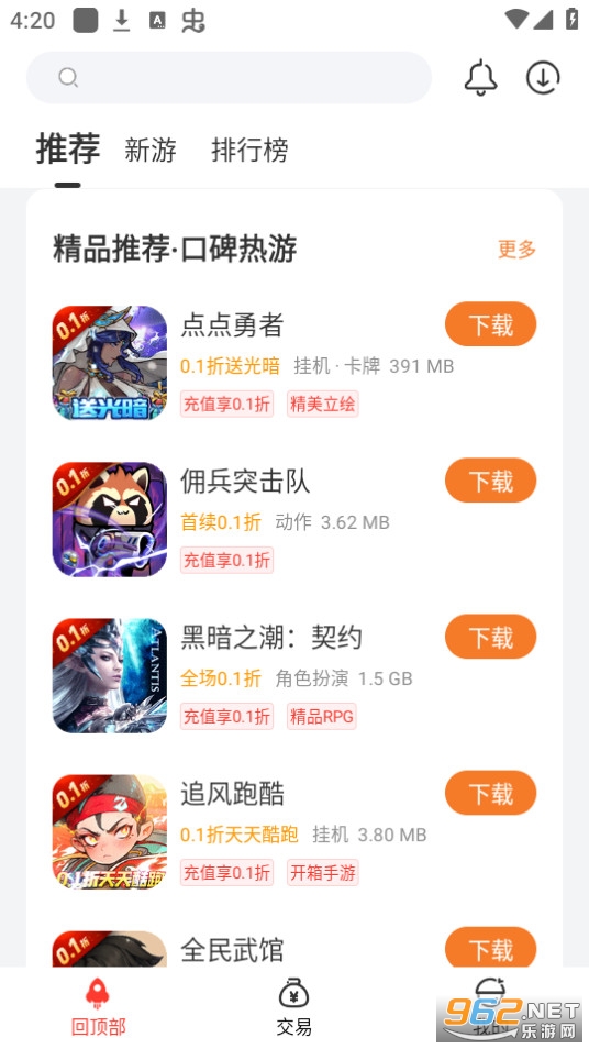  643 Mobile game box app v3.9.3.3 Screenshot 7