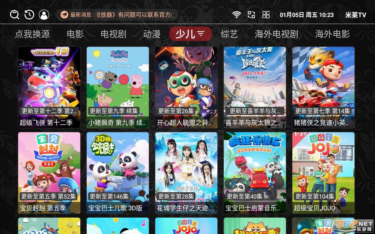 tv app° v4.6.8ͼ0