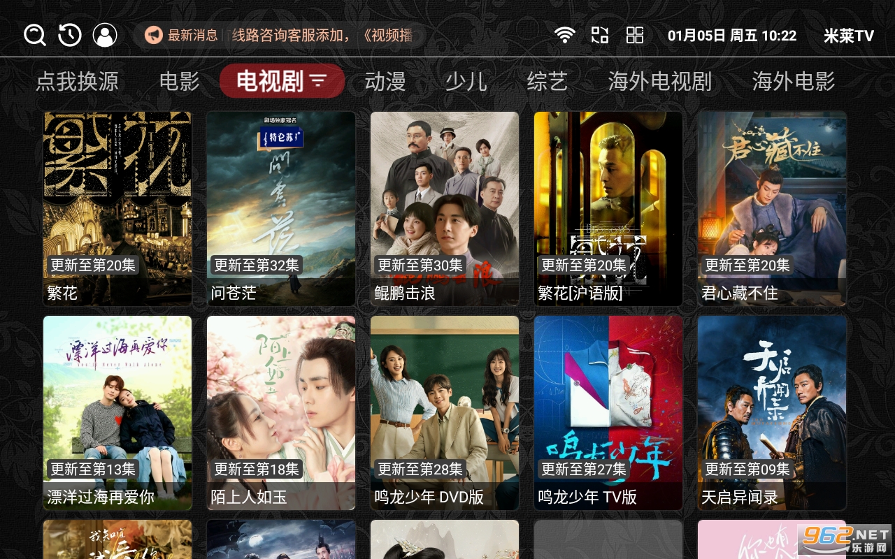 tv app° v4.6.8ͼ2