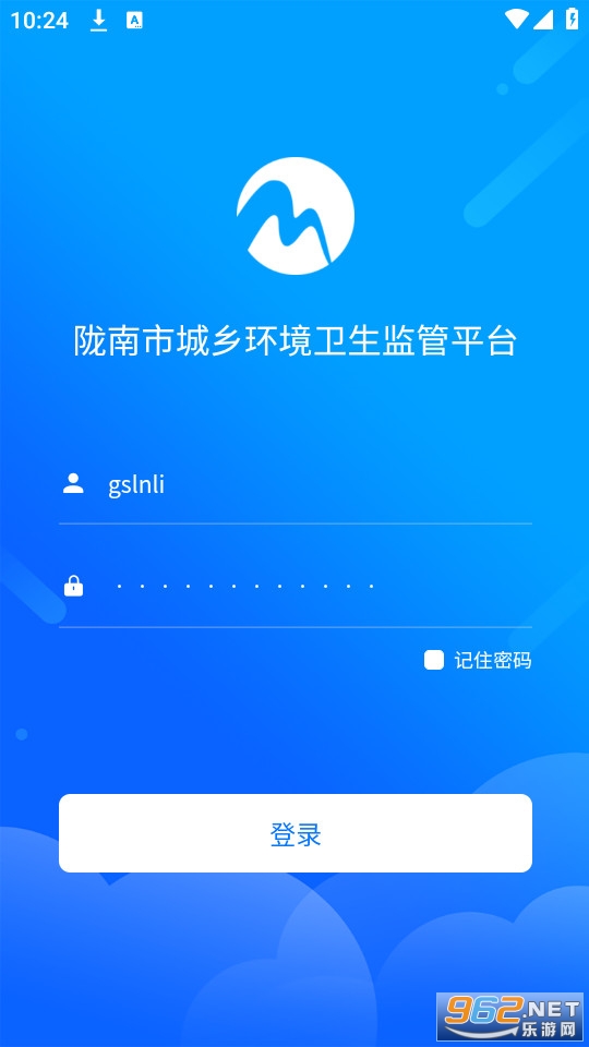 陇南市城乡环境卫生监管平台app安装 v1.0.1截图6