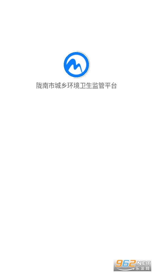 陇南市城乡环境卫生监管平台app安装 v1.0.1截图7