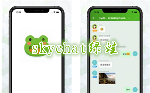 skychat_skychat_app