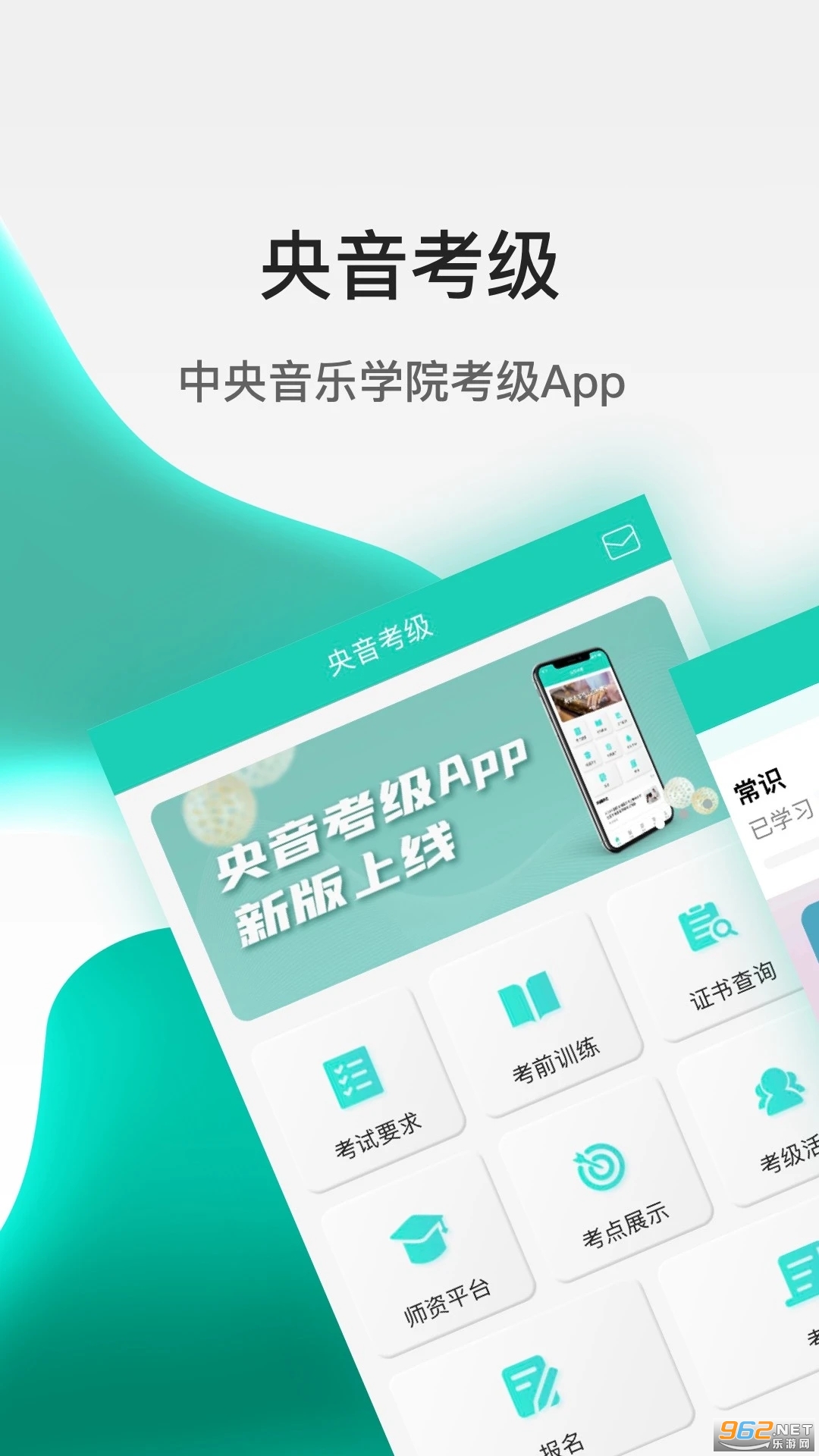 app2024 v2.5.1؈D4