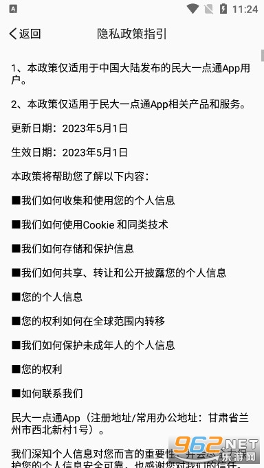 һͨappѧv1.0.10ͼ3