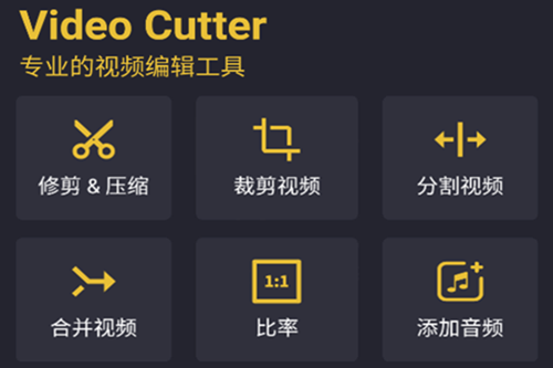 Video Cutterƽ