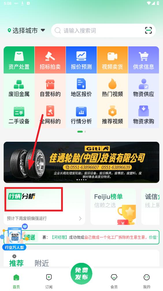 Feijiuapp