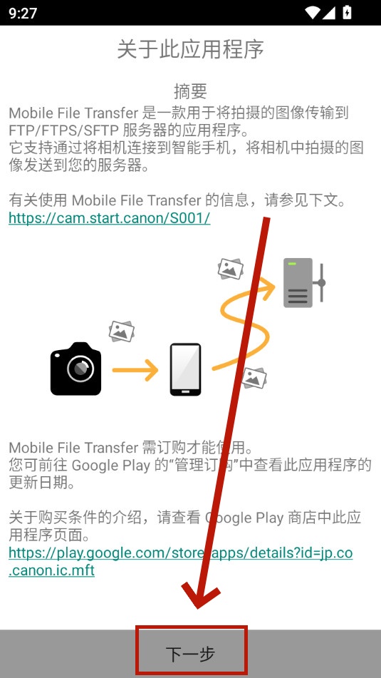 Mobile File Transfer