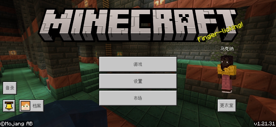 Minecraftҵ1.21ʽ汾