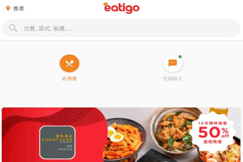 eatigo app