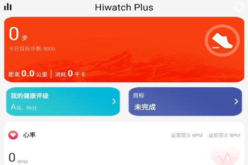 hiwatch plusֱapp