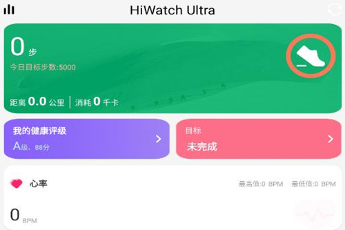 hiwatch ultraֱapp