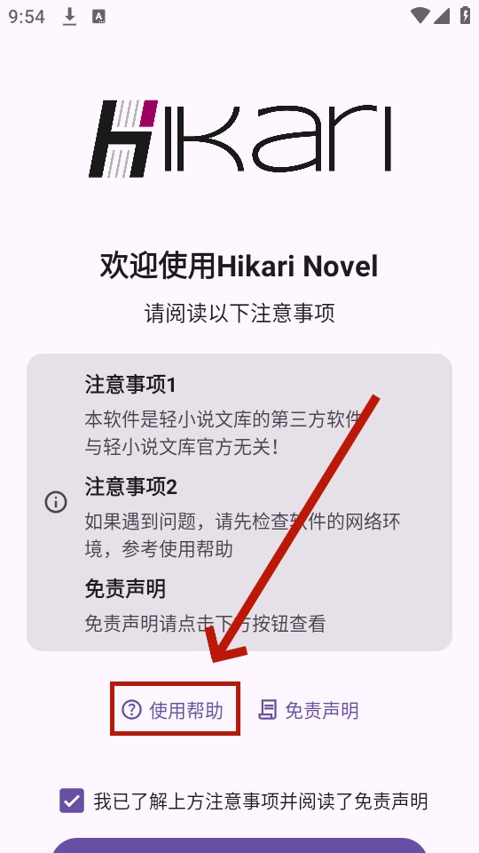 hikari novel