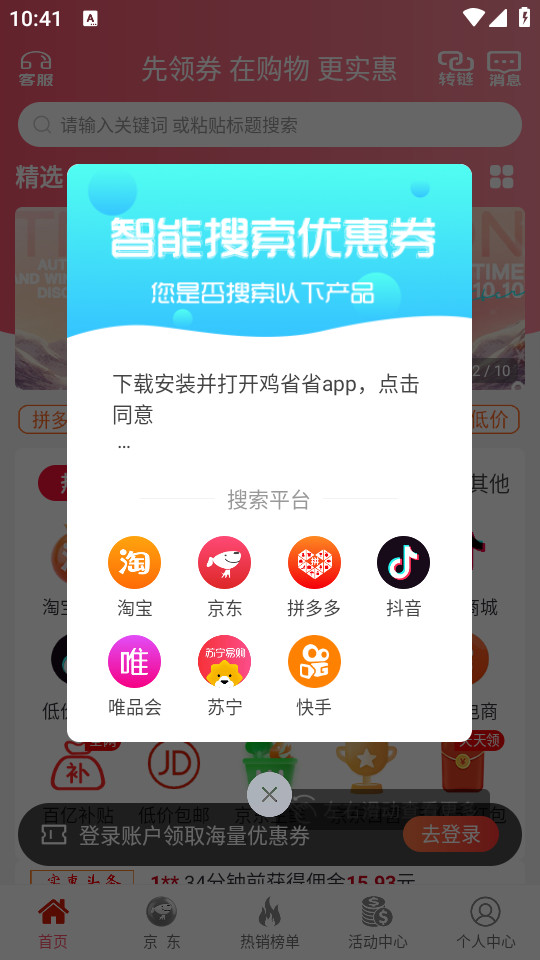 ʵݱappװ v3.8.75ͼ5