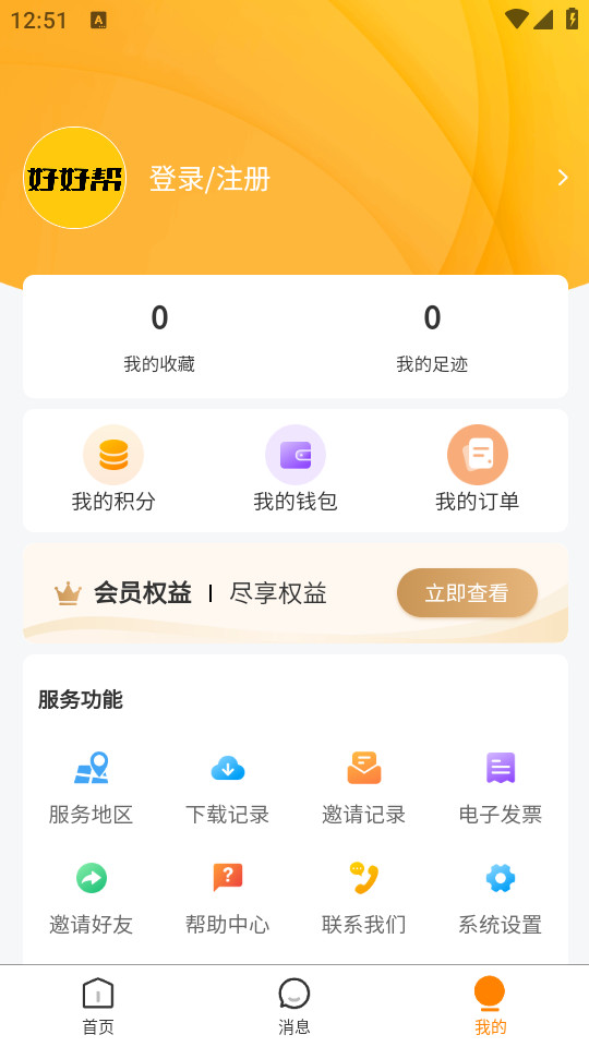 úðѶƽ̨app v2.3.9ͼ0