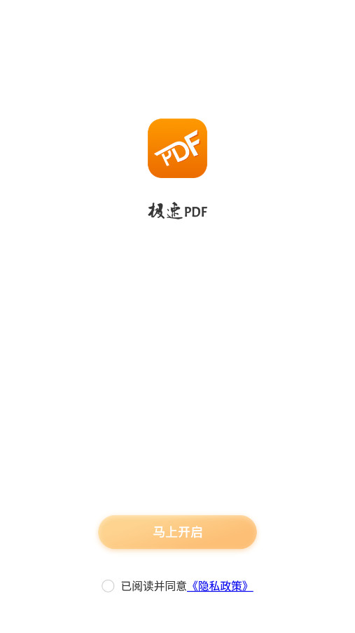 PDF׿°v1.5.3.14 ֻͼ1