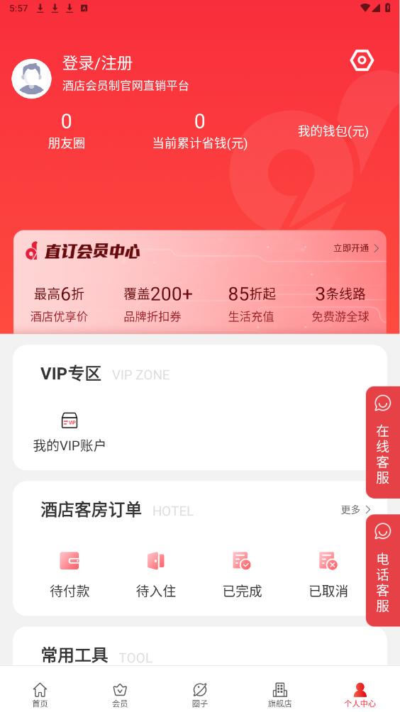 ֱappٷ°汾v2.7.0ͼ1