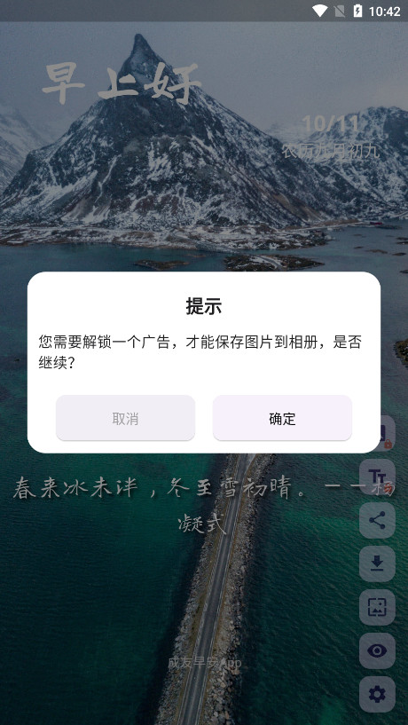 簲ͼƬףv1.0.6 ׿ͼ4