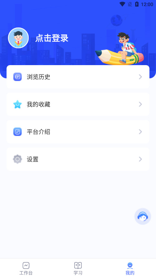 ΢УѧAPPv1.5.5 (Ϻǻ۽ƽ̨)ͼ7