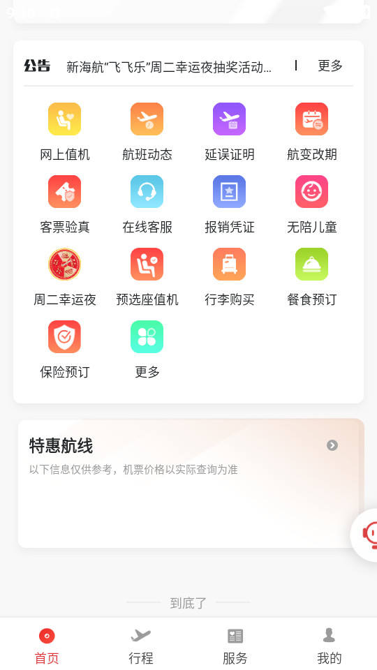 庽ֻapp v1.2.5ͼ1