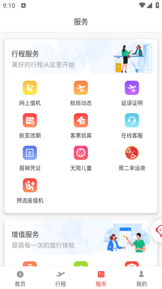 庽ֻapp v1.2.5ͼ3