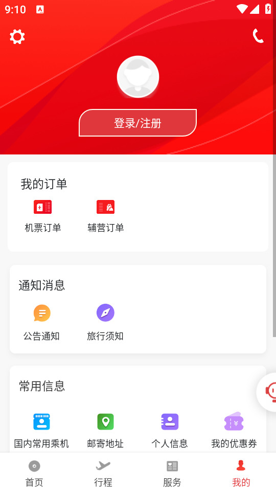 庽ֻapp v1.2.5ͼ4