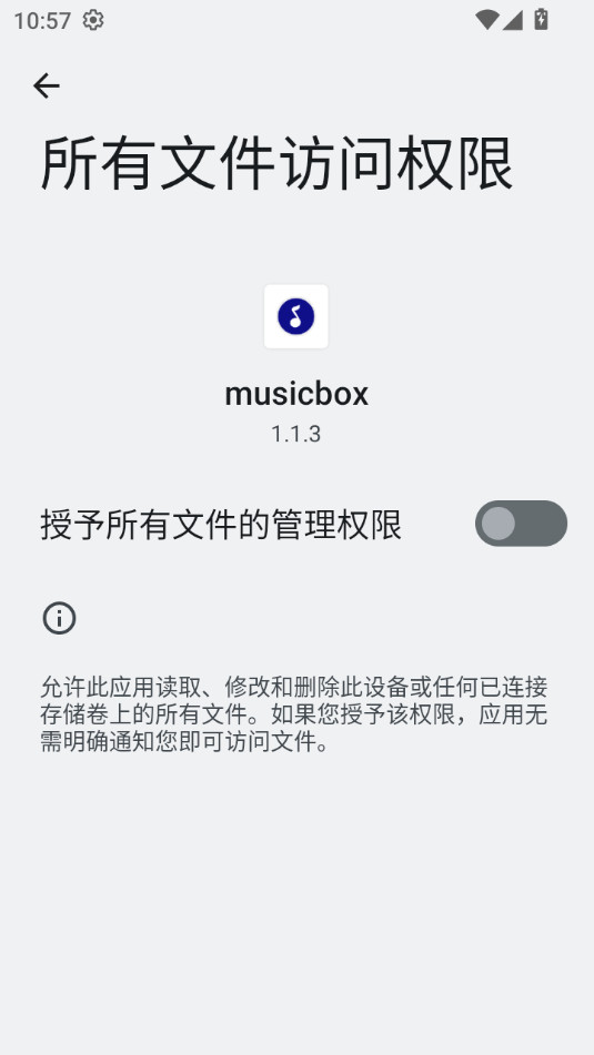 musicboxֺapp v1.1.3ͼ1