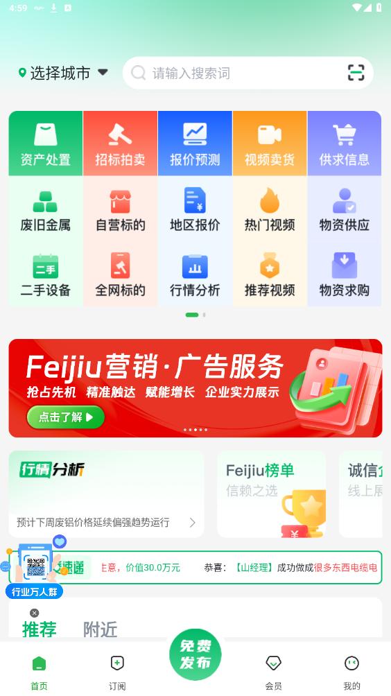 Feijiuappv2.7.3 °ͼ6