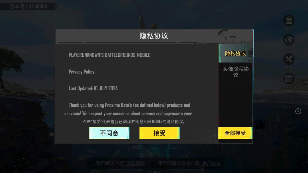 PUBGʷv3.7.4ͼ1