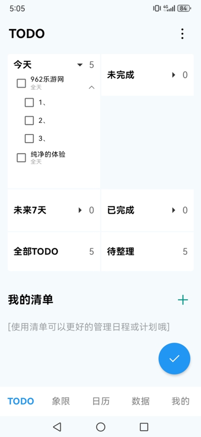 Todoappv3.5.0 ׿ͼ5