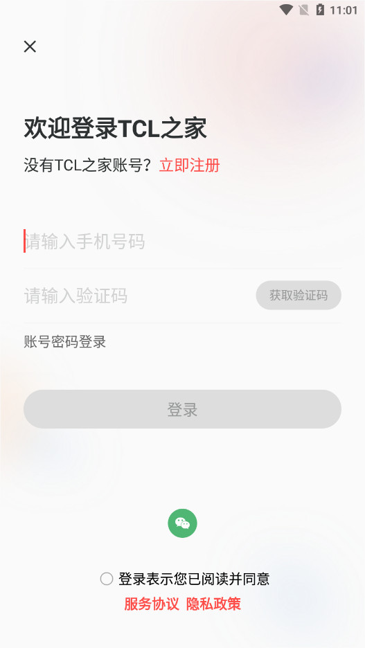 TCL֮appװv2.40.2ͼ2