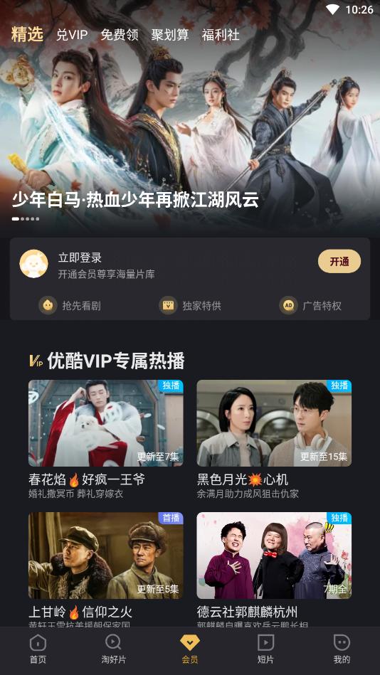 (yu)ҕlHapp(YOUKU)v11.0.70 °汾؈D2