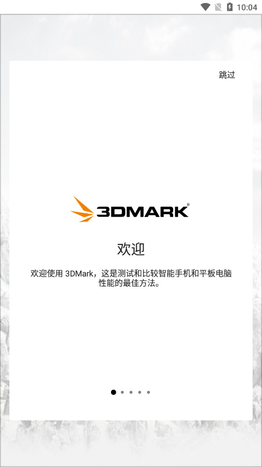 3DMarkѹv2.5.4966ͼ0