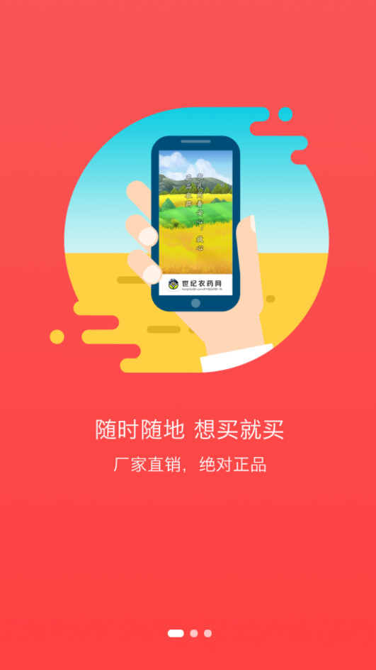 ũҩapp(ũҩٷ)°v2.7.8ͼ1