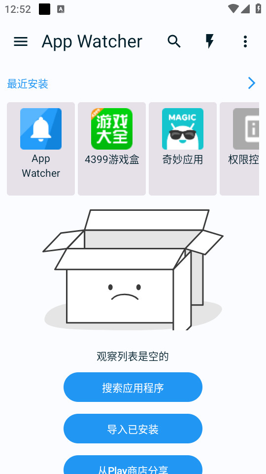 app watcher appװ v1.6.5ͼ2