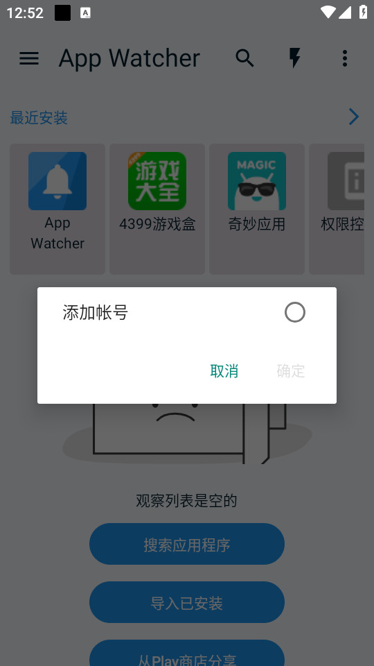 app watcher appװ v1.6.5ͼ6