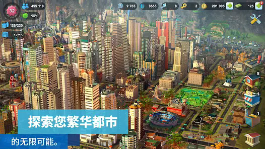 ģг2024°SimCityv1.57.6.130131ͼ1