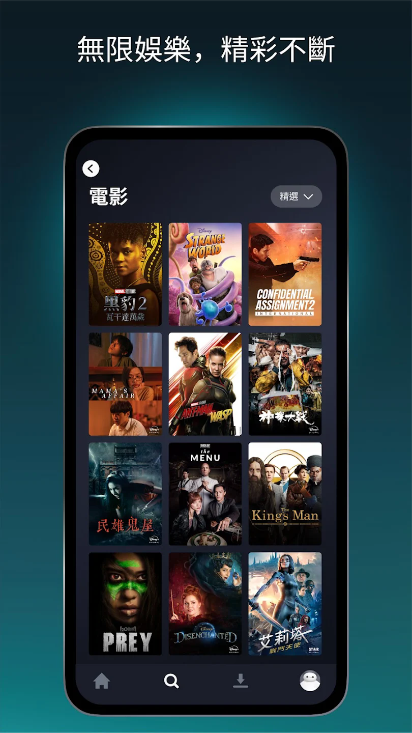 Disney Plus Disney+apkٷv3.8.0-rc2-2024.10.02°ͼ1