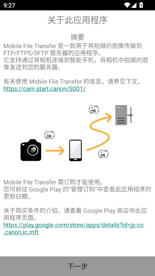 Mobile File Transferv1.4.0.12 ܛ؈D2