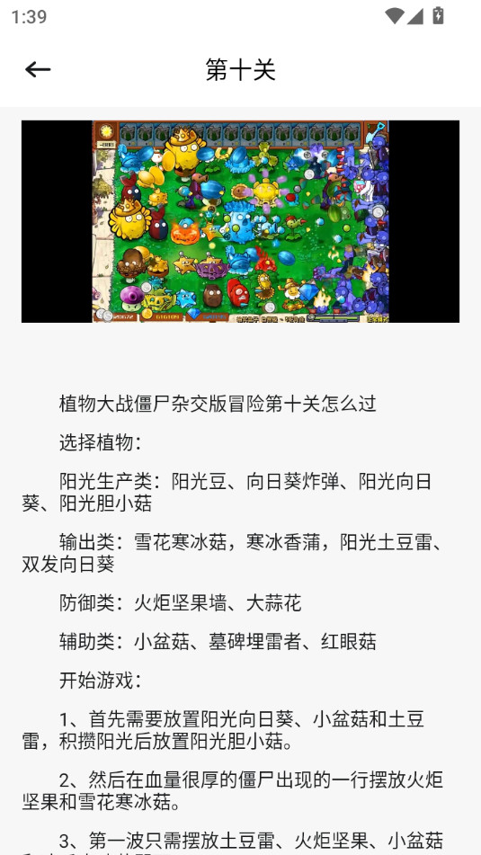 pvzbtӰb v1.1؈D5