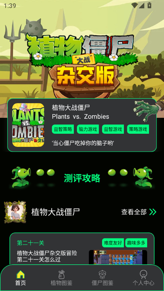 pvzbtӰb v1.1؈D7