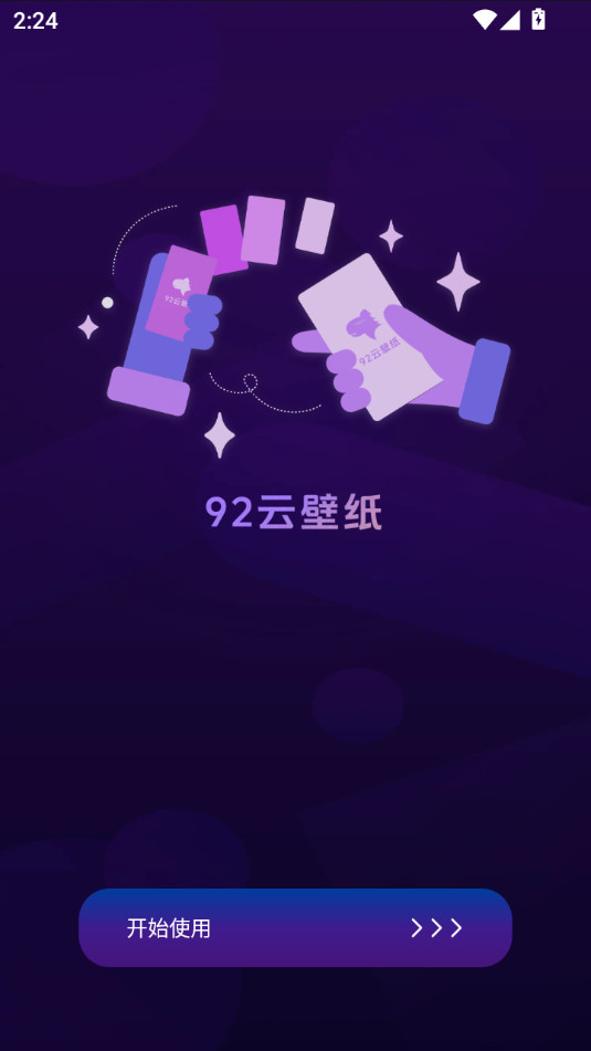 92Ʊֽappװ v5.9.6.1ͼ8