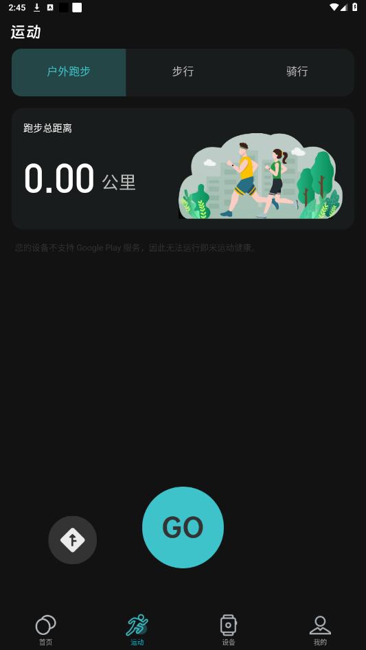 Runmefitֱapp(˶)v3.2.1 °ͼ3