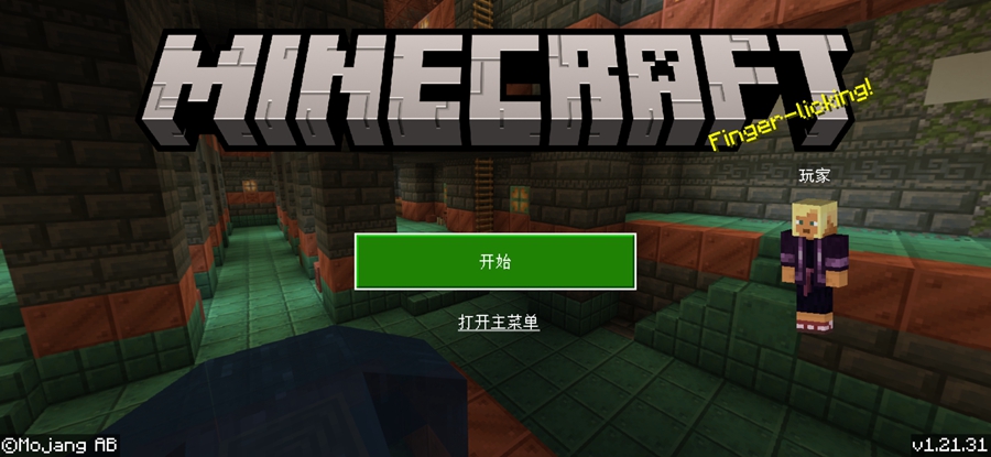 Minecraftҵ1.21ʽ汾Ұv1.21.44.01ͼ0