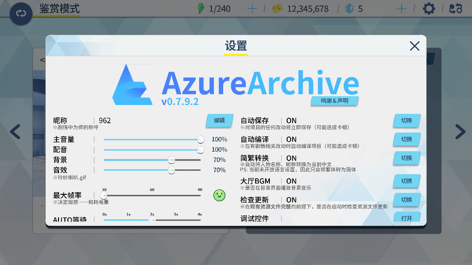 azurearchive׿ v0.7.9.2ͼ4