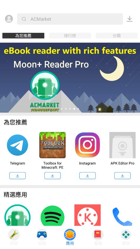 acmarket[̵v4.9.8 ٷ؈D4